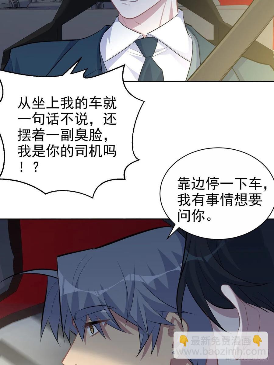 《岳父大人是老婆》98.“真心话”撕裂真心 第6页