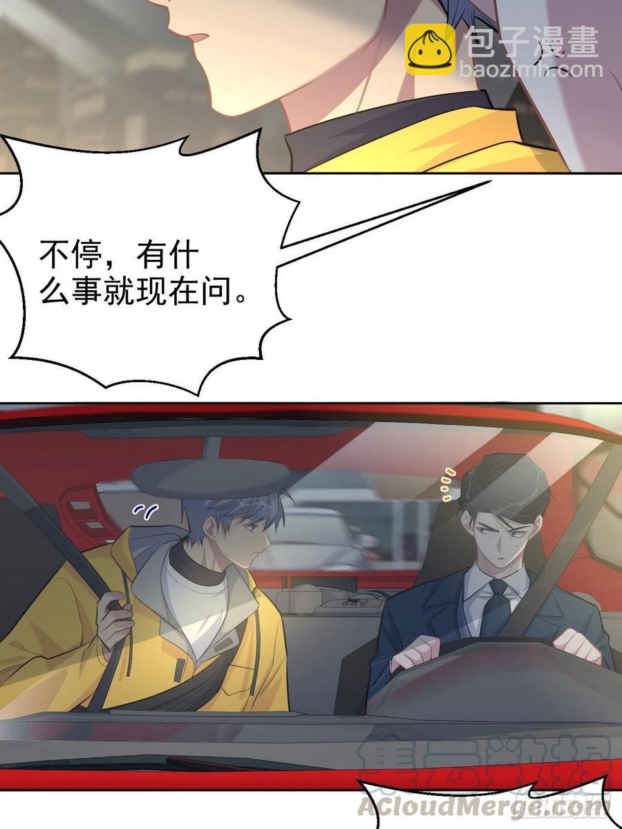 《岳父大人是老婆》98.“真心话”撕裂真心 第7页
