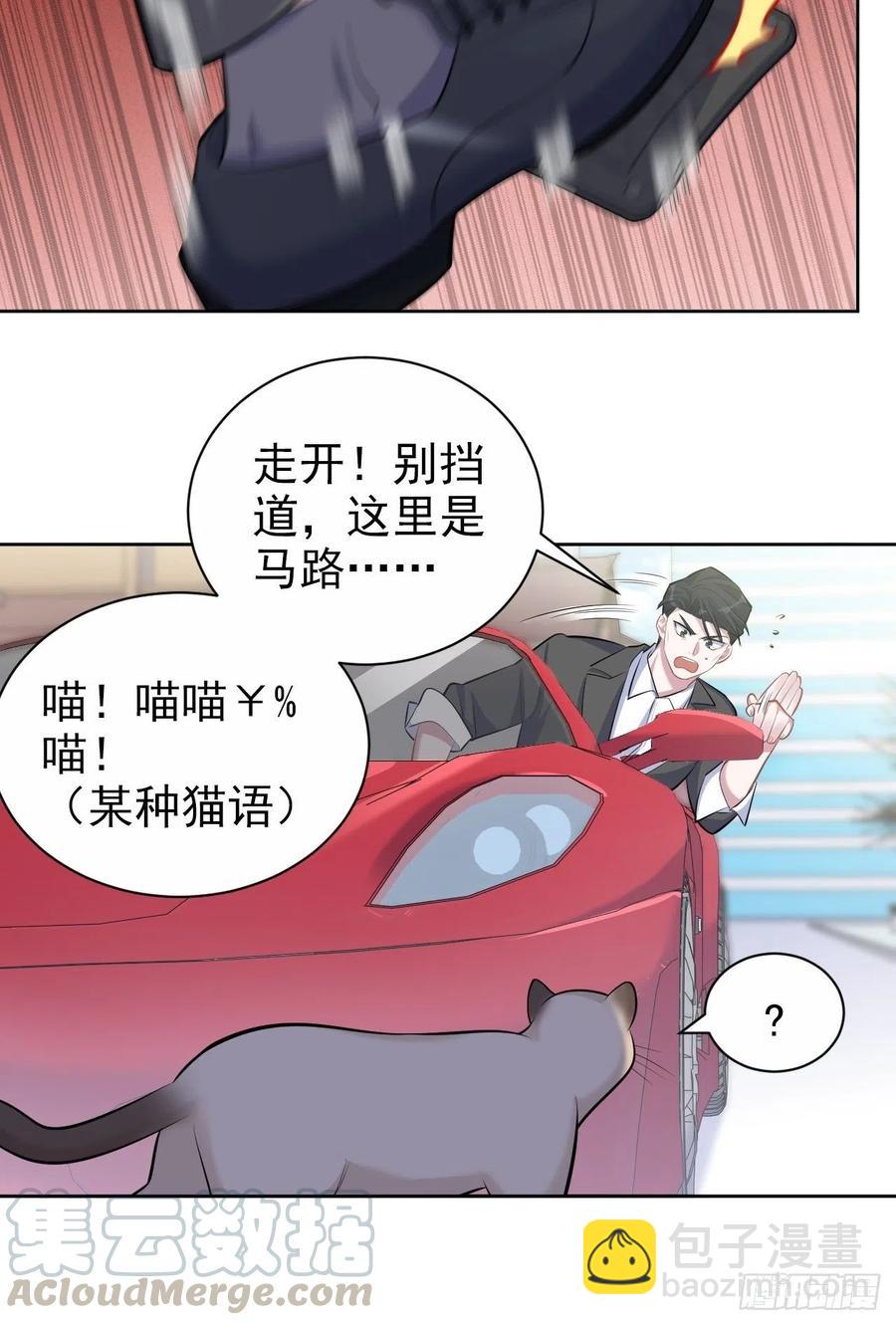 《岳父大人是老婆》103.跟踪甄好 第15页