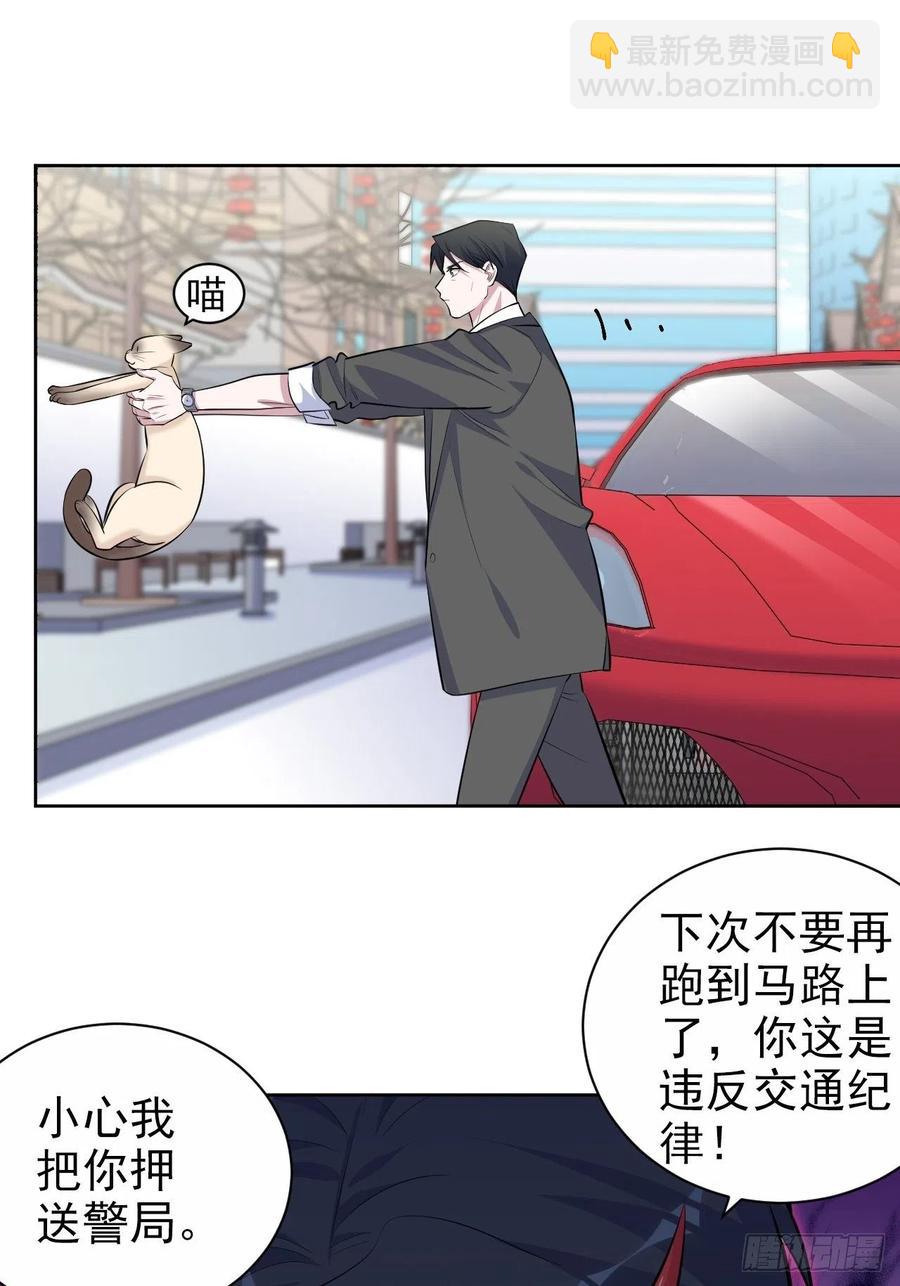 《岳父大人是老婆》103.跟踪甄好 第18页