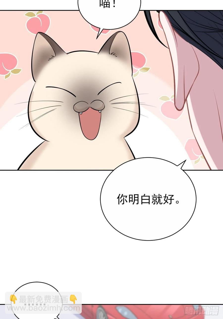 《岳父大人是老婆》103.跟踪甄好 第20页