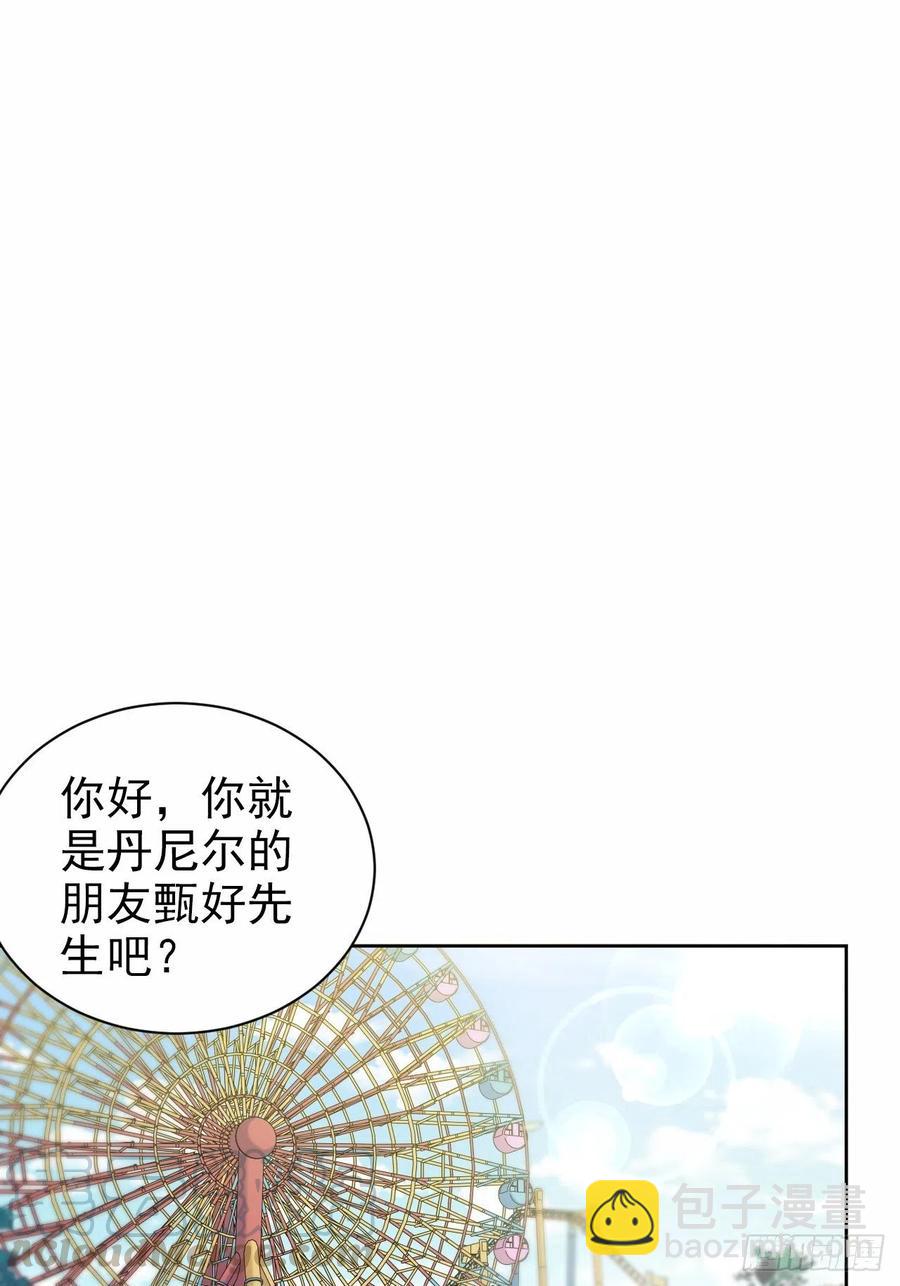 《岳父大人是老婆》103.跟踪甄好 第23页