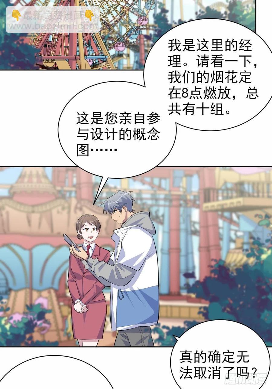 《岳父大人是老婆》103.跟踪甄好 第24页