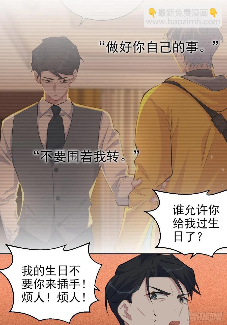 《岳父大人是老婆》103.跟踪甄好 第26页