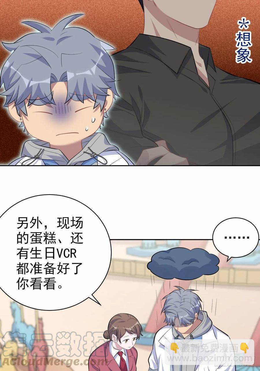 《岳父大人是老婆》103.跟踪甄好 第27页
