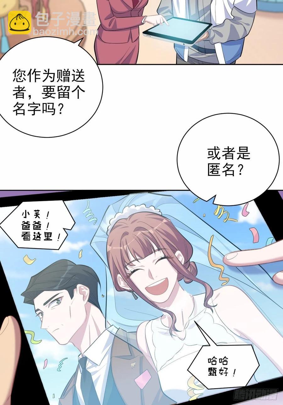 《岳父大人是老婆》103.跟踪甄好 第28页