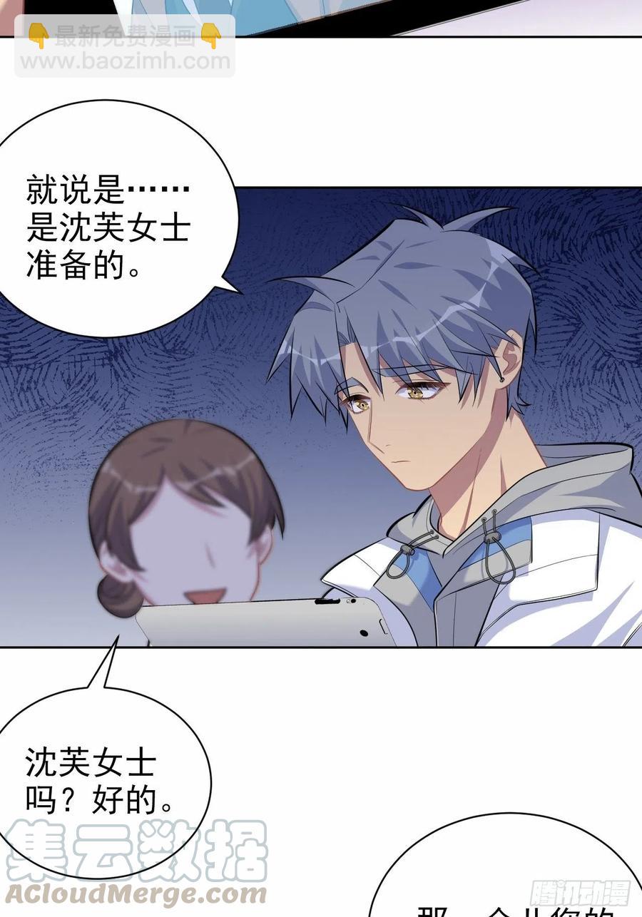 《岳父大人是老婆》103.跟踪甄好 第29页