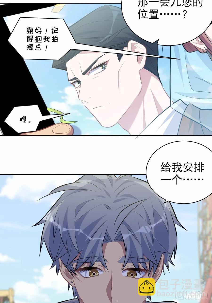 《岳父大人是老婆》103.跟踪甄好 第30页