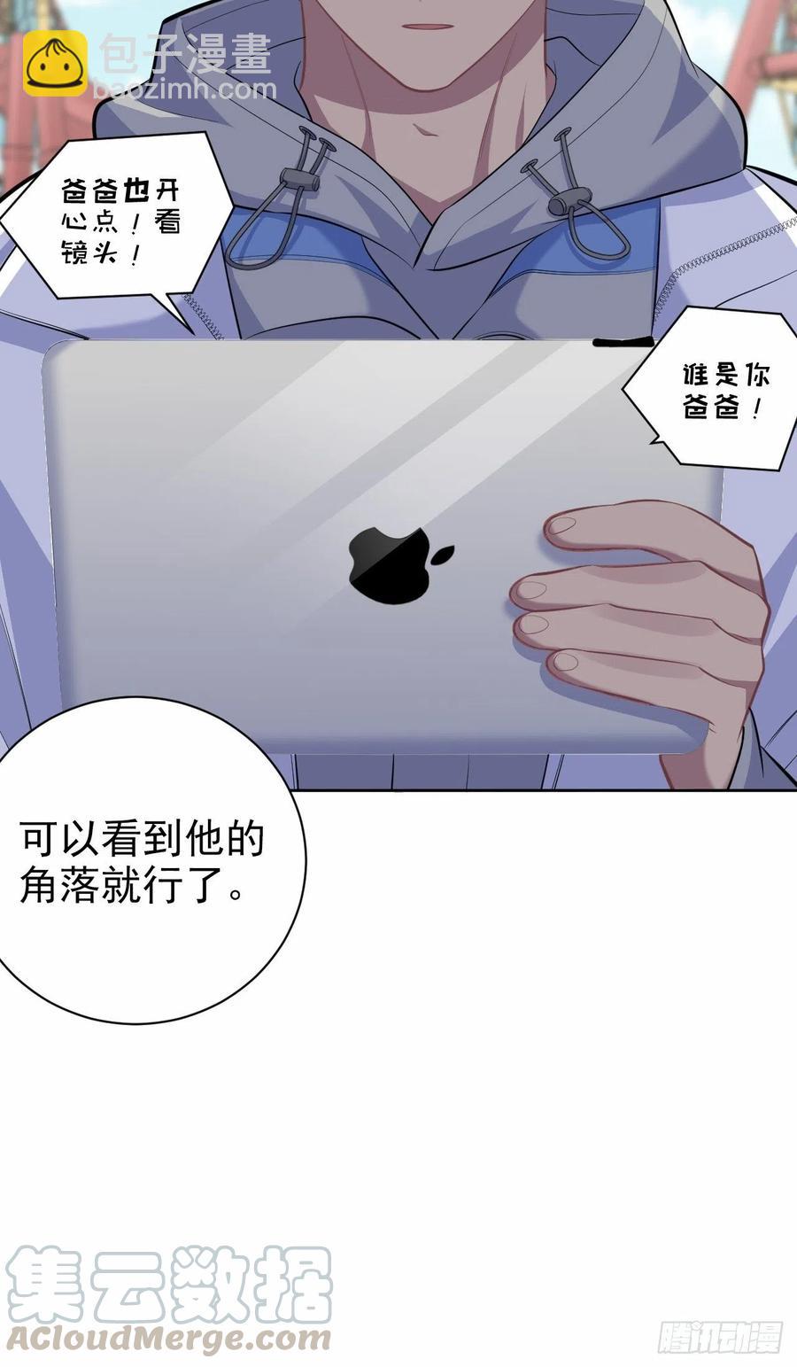 《岳父大人是老婆》103.跟踪甄好 第31页