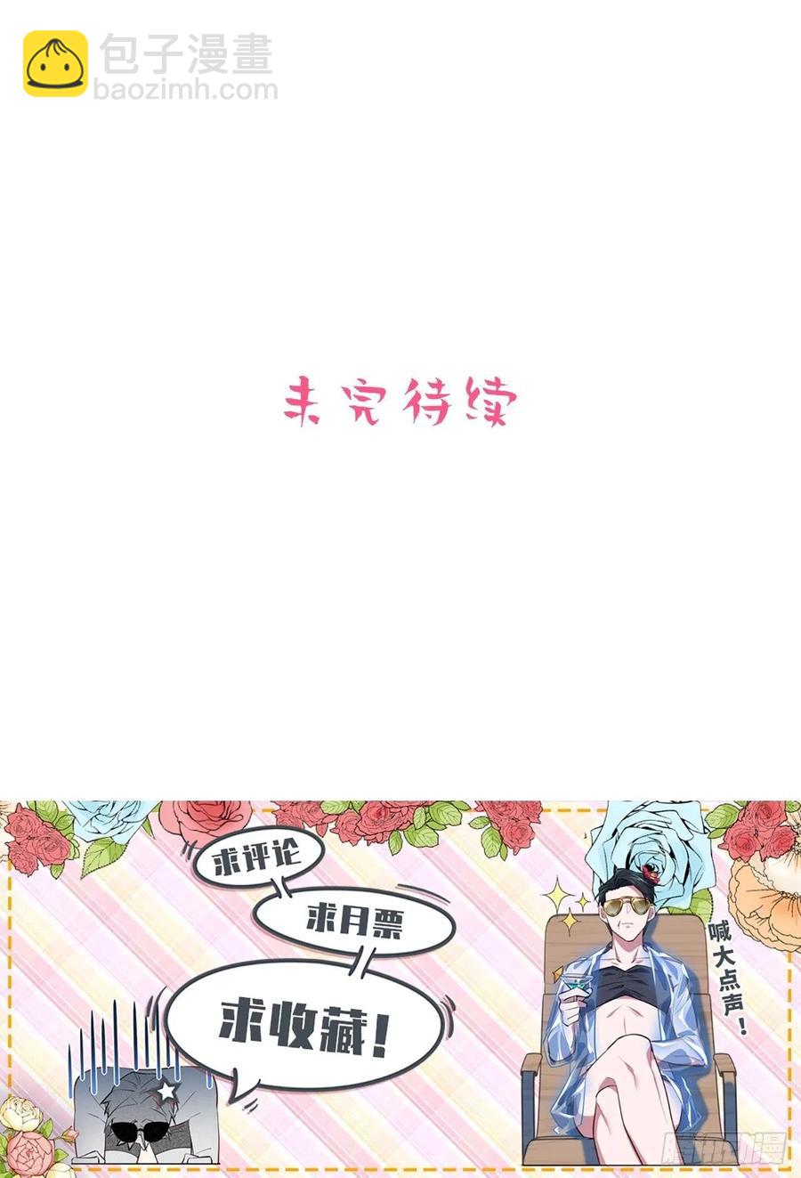 《岳父大人是老婆》103.跟踪甄好 第32页