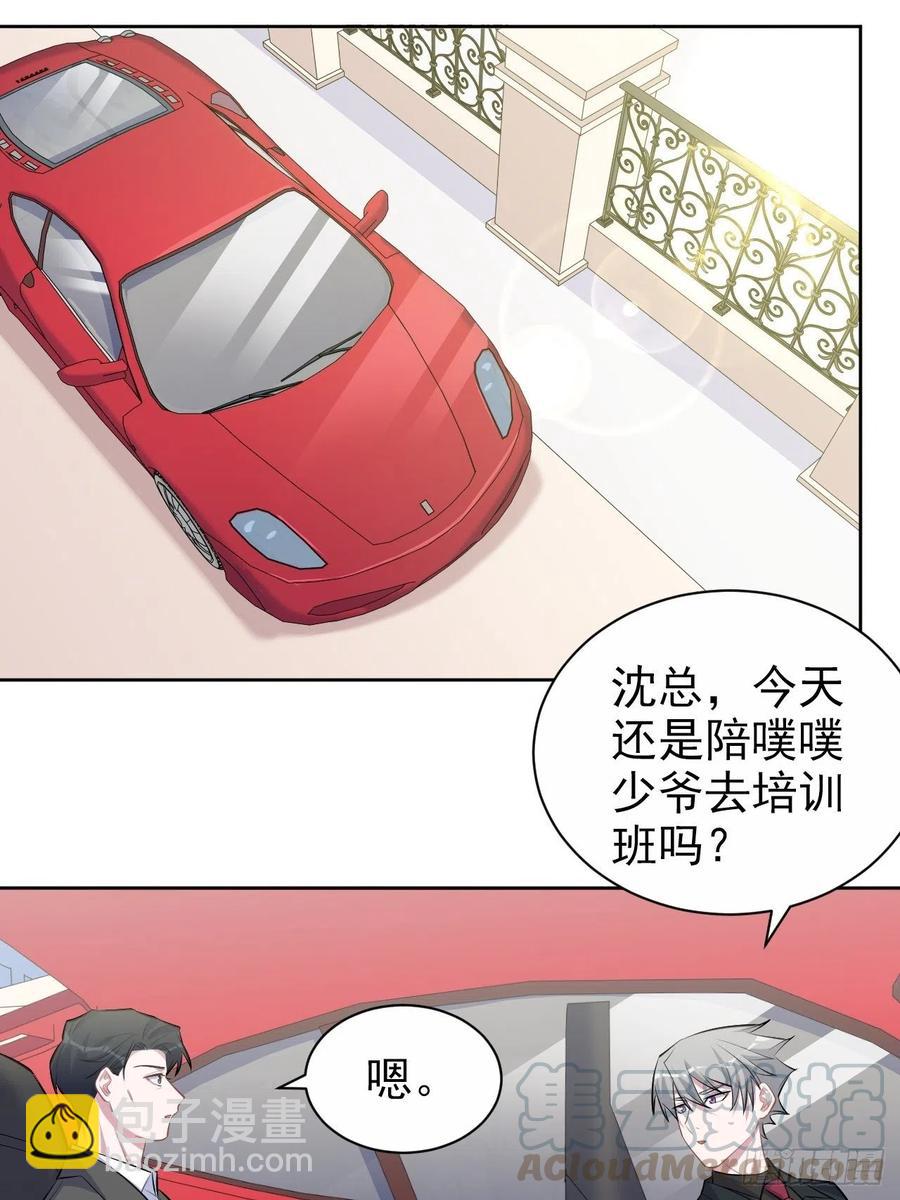 《岳父大人是老婆》103.跟踪甄好 第3页