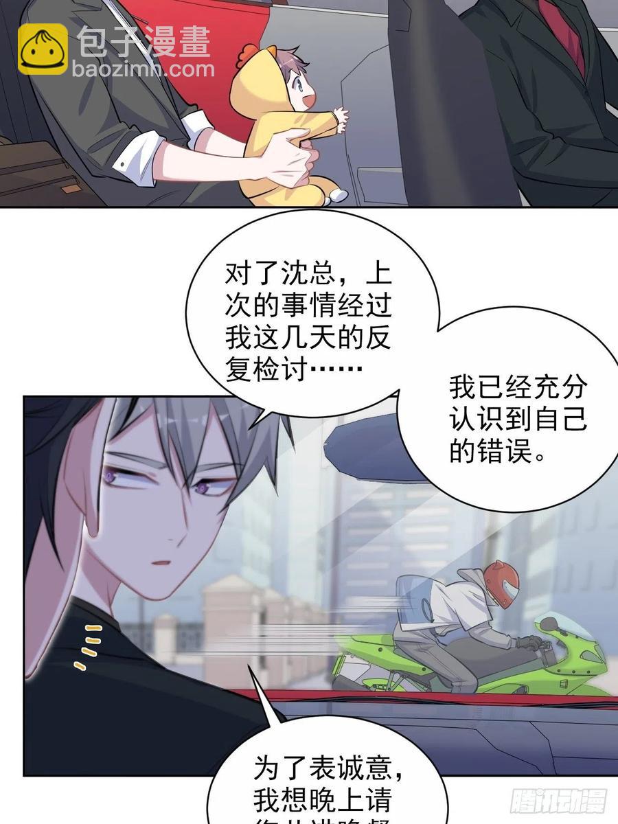 《岳父大人是老婆》103.跟踪甄好 第4页