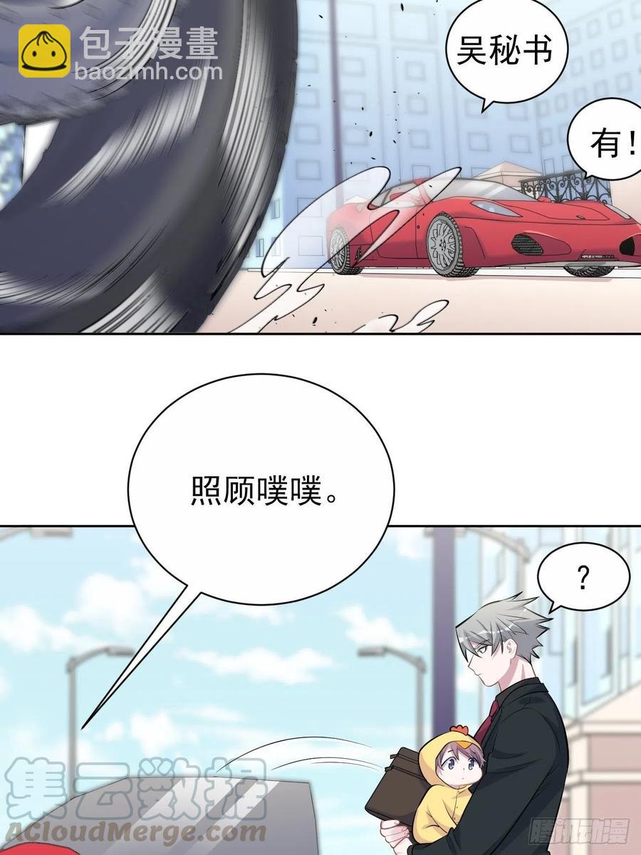 《岳父大人是老婆》103.跟踪甄好 第7页