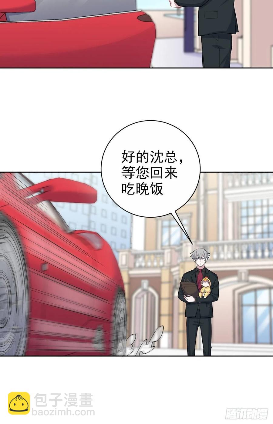 《岳父大人是老婆》103.跟踪甄好 第8页
