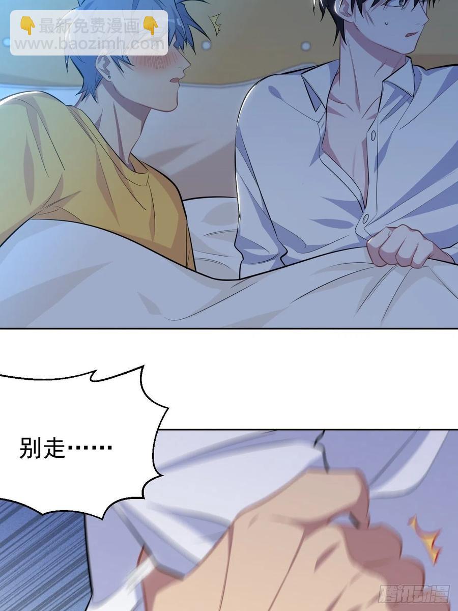 《岳父大人是老婆》102.梦中越界 第12页