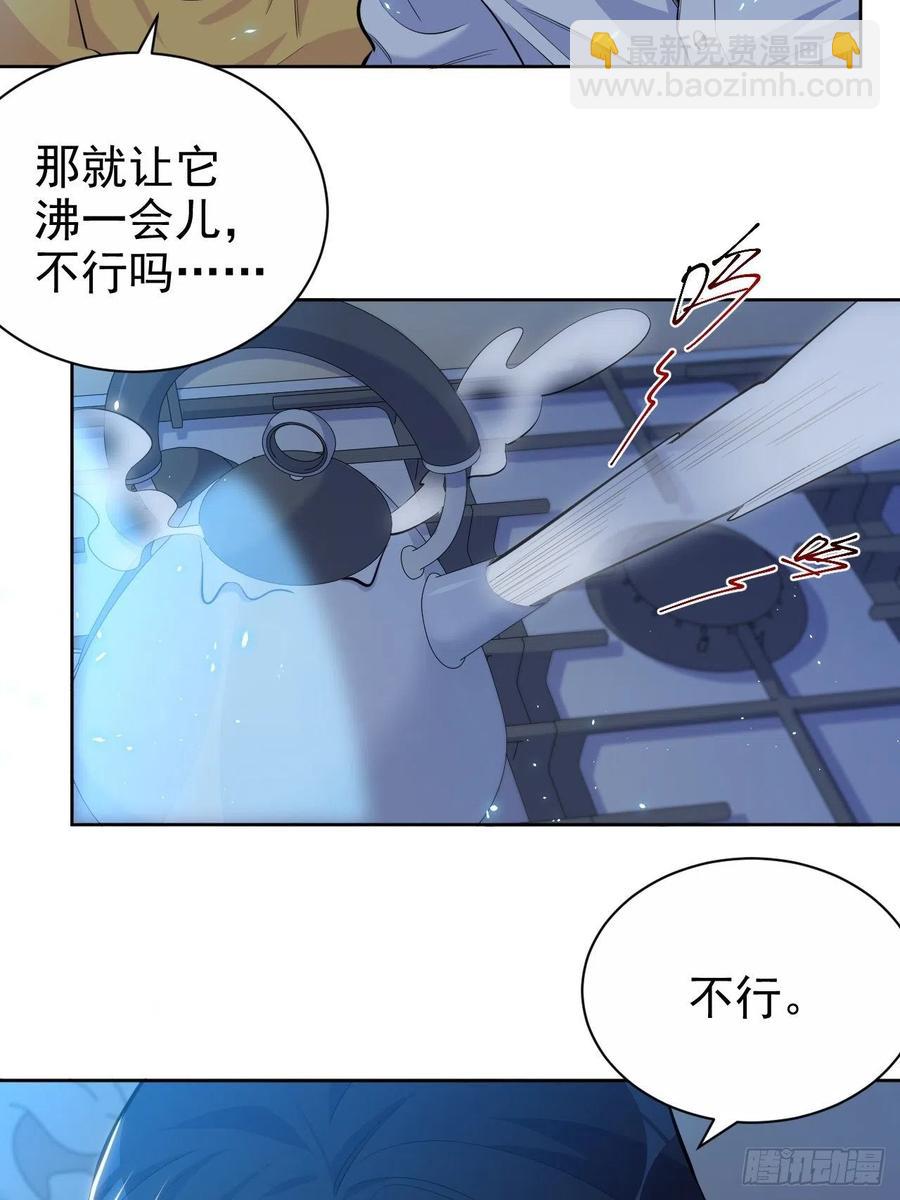 《岳父大人是老婆》102.梦中越界 第14页
