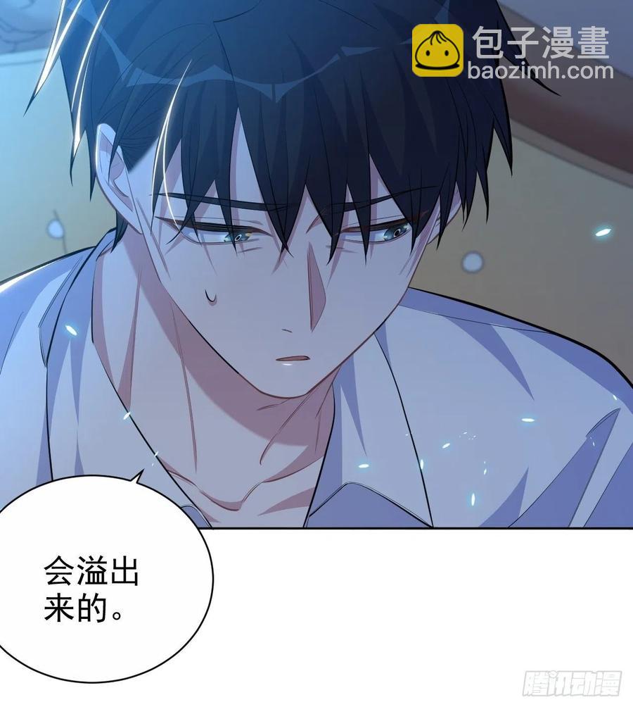 《岳父大人是老婆》102.梦中越界 第15页