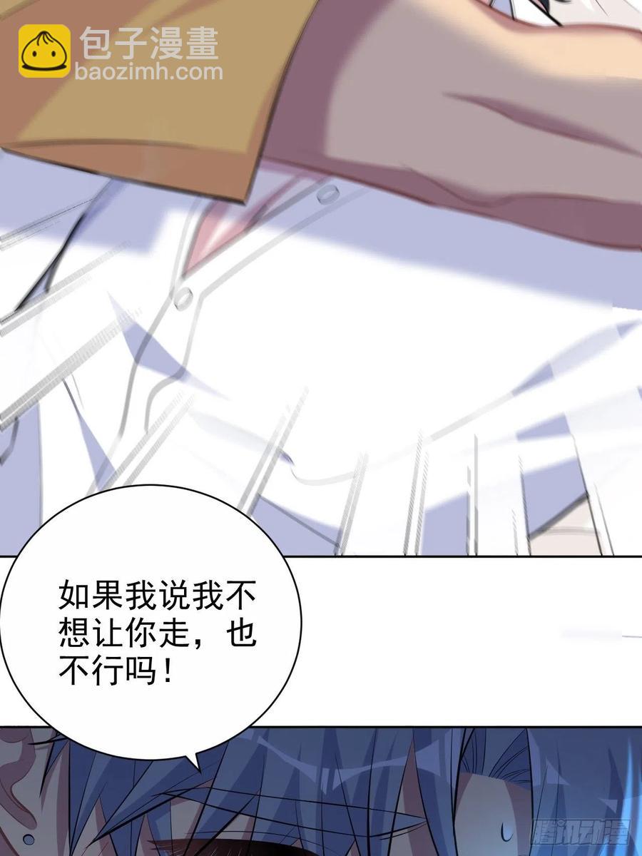 《岳父大人是老婆》102.梦中越界 第18页