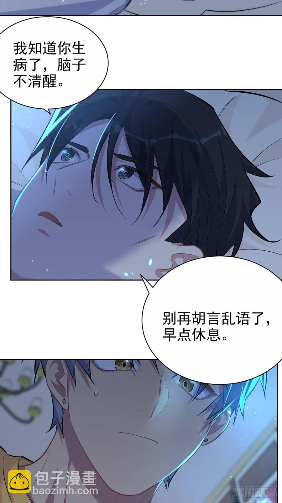 《岳父大人是老婆》102.梦中越界 第24页