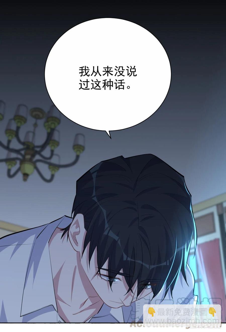 《岳父大人是老婆》102.梦中越界 第28页