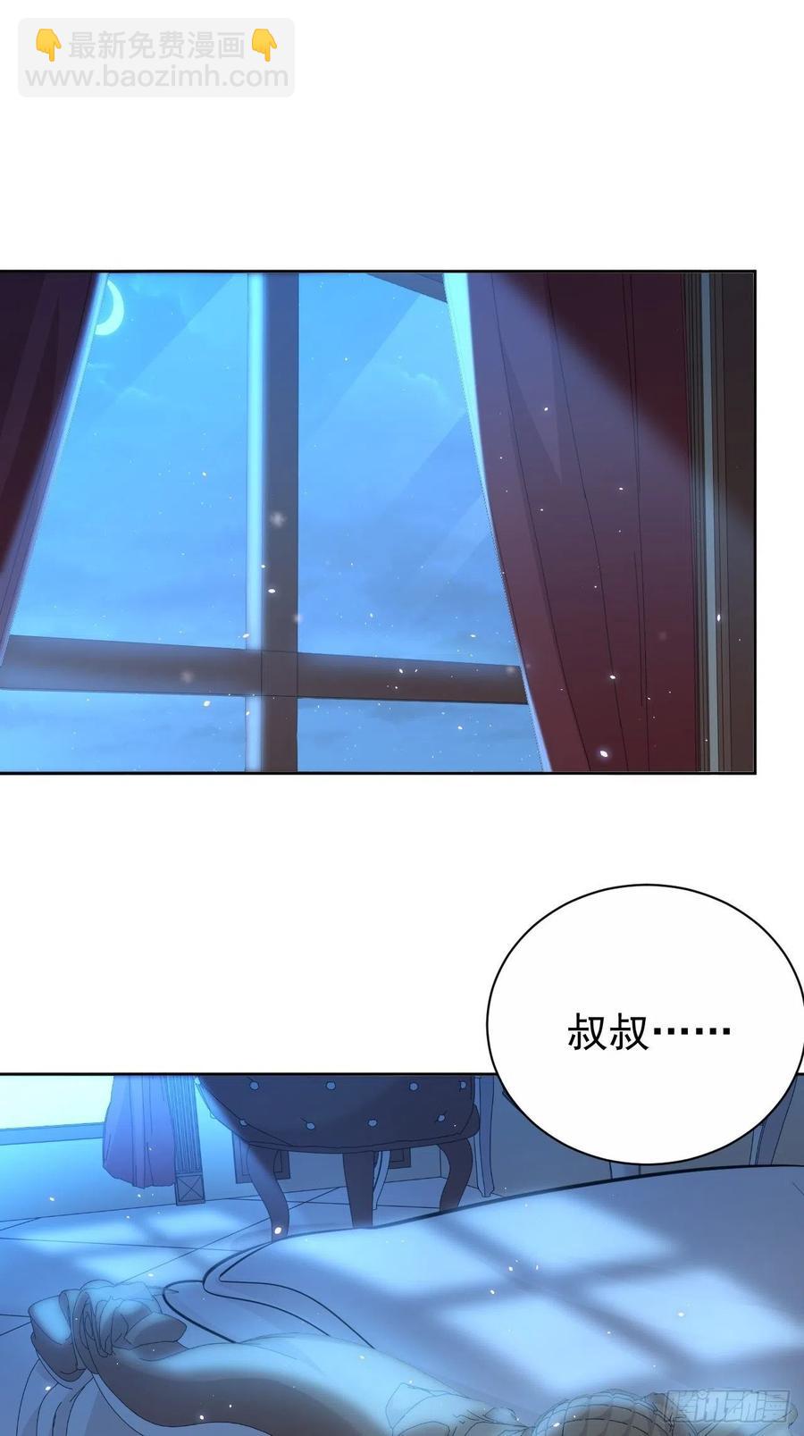 《岳父大人是老婆》102.梦中越界 第2页