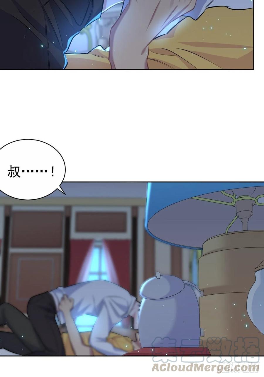 《岳父大人是老婆》102.梦中越界 第31页