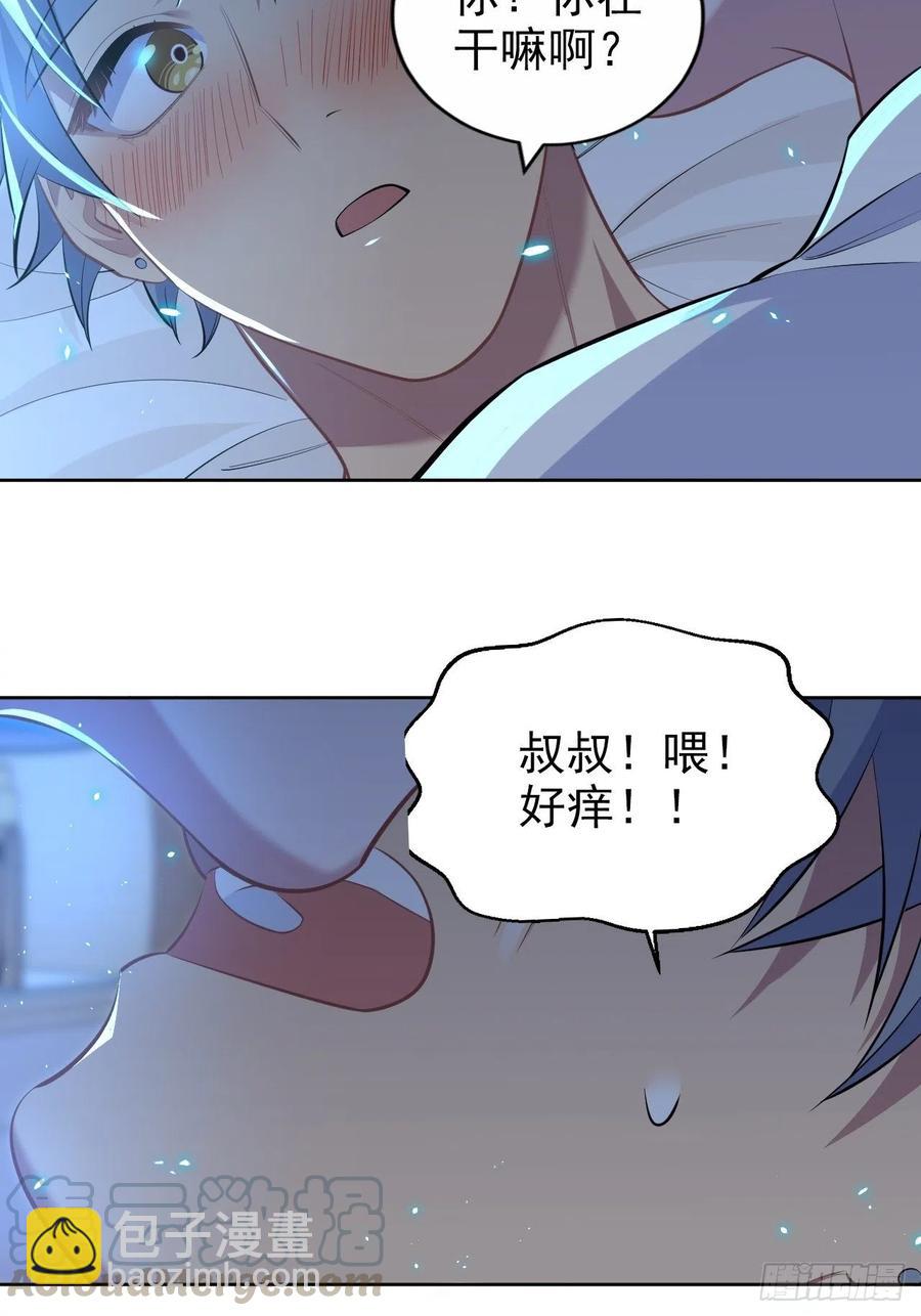 《岳父大人是老婆》102.梦中越界 第34页