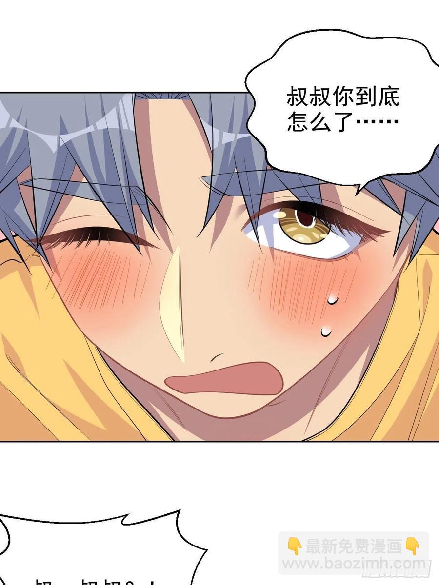 《岳父大人是老婆》102.梦中越界 第36页