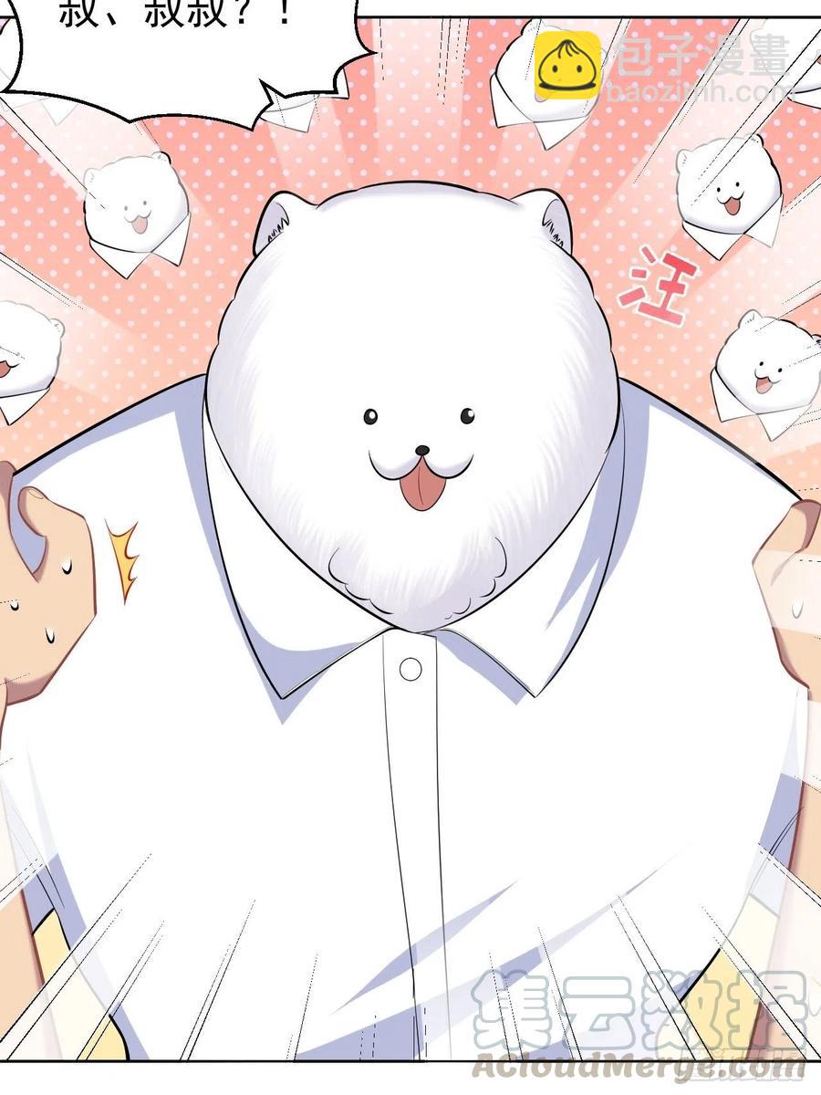 《岳父大人是老婆》102.梦中越界 第37页