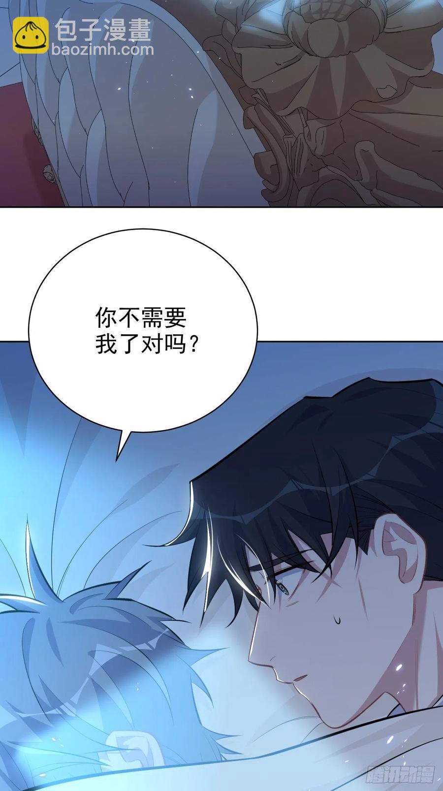 《岳父大人是老婆》102.梦中越界 第3页