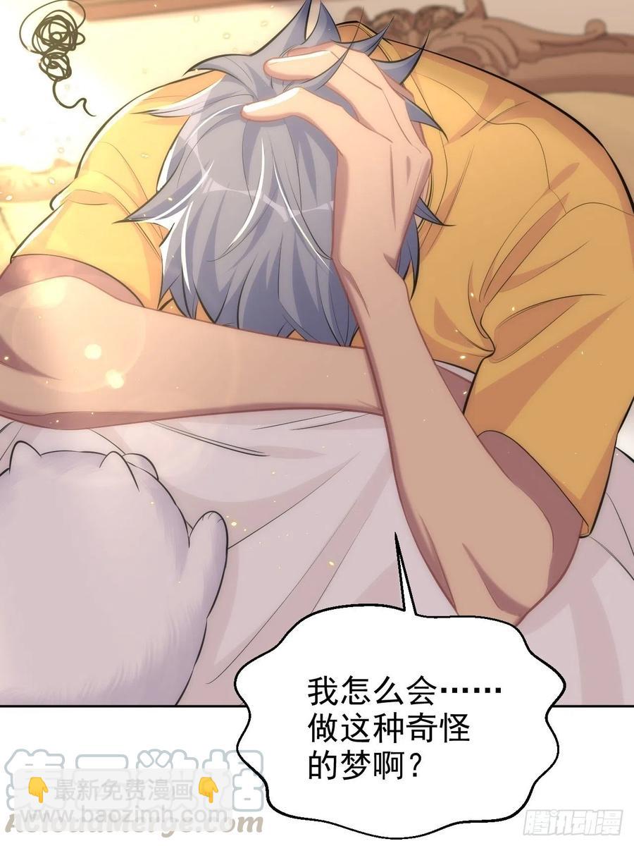 《岳父大人是老婆》102.梦中越界 第40页