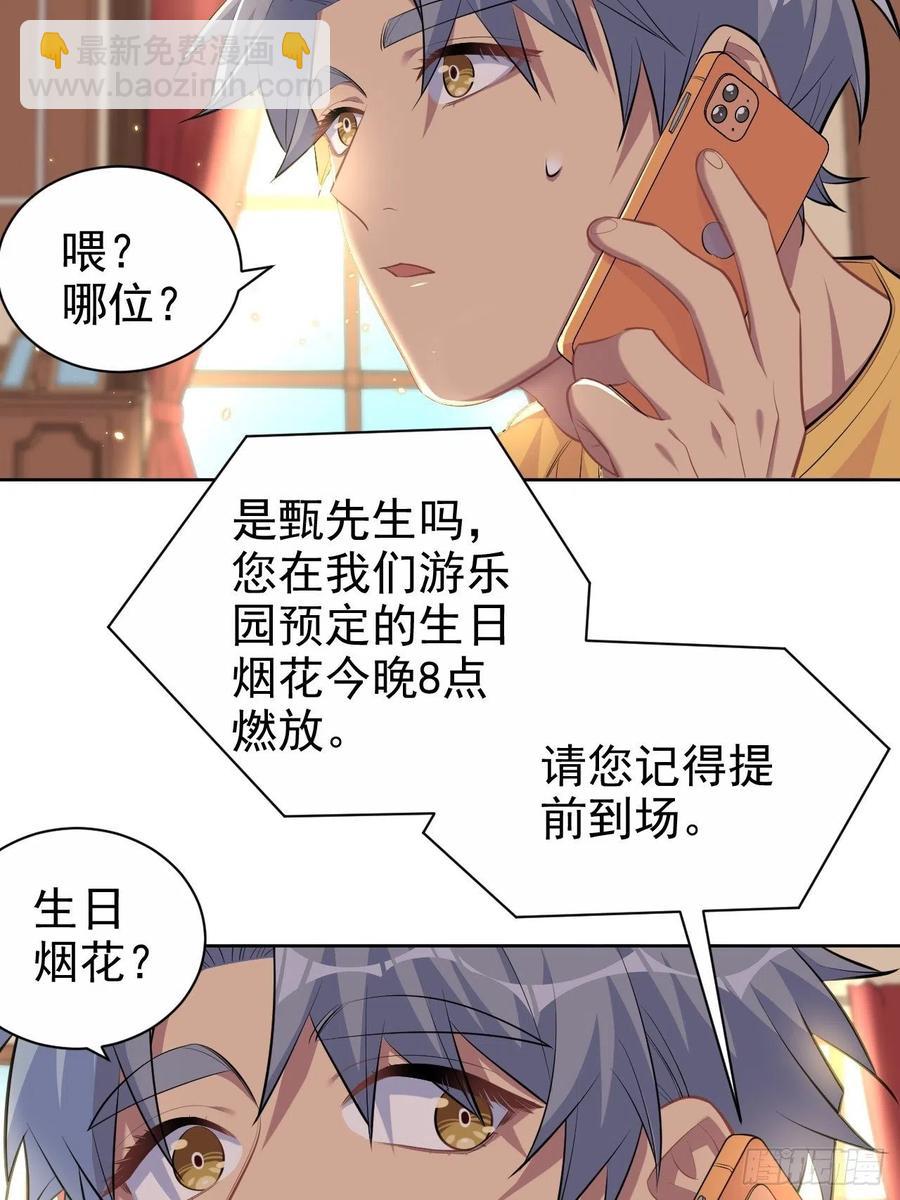 《岳父大人是老婆》102.梦中越界 第42页