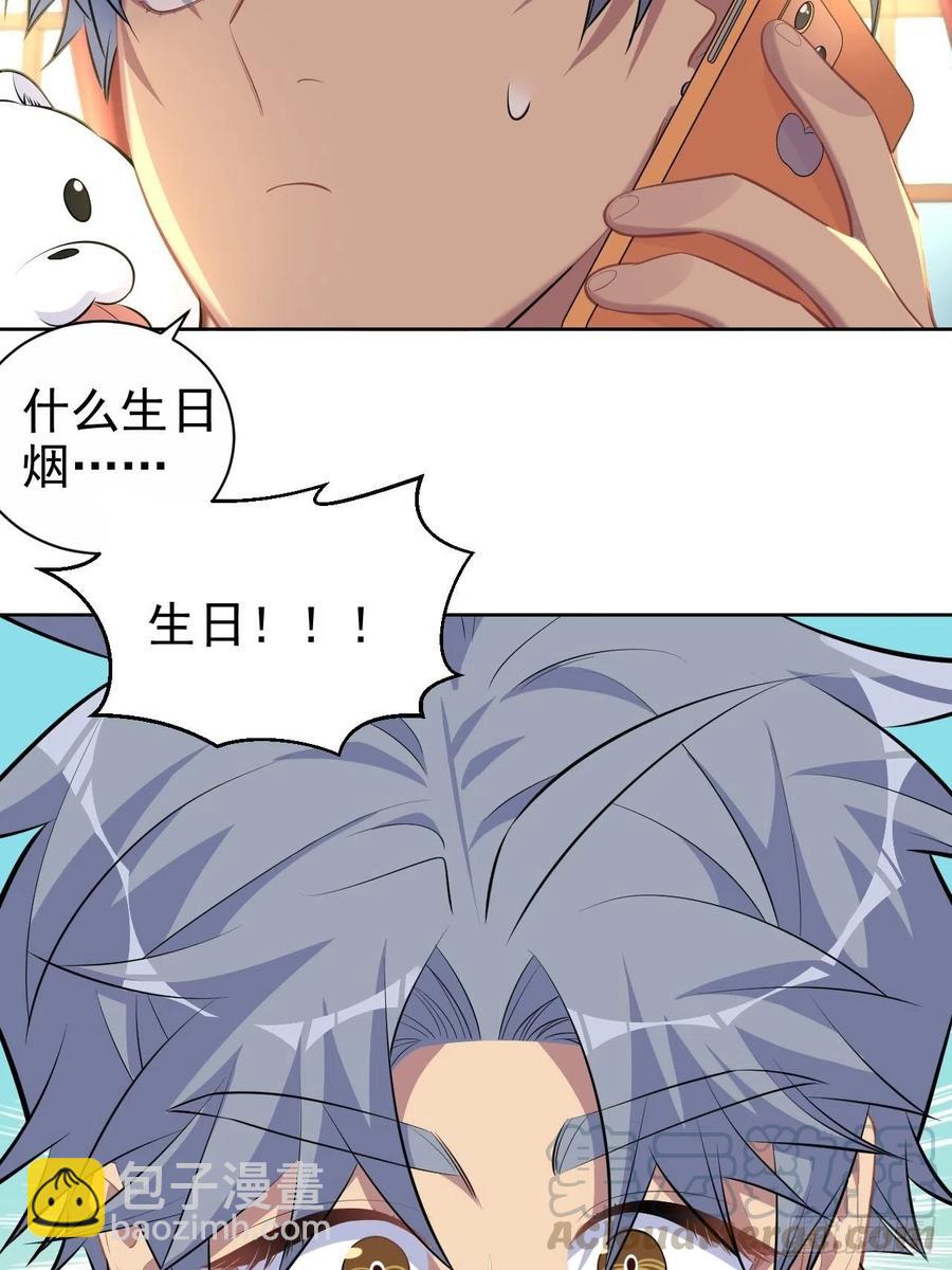 《岳父大人是老婆》102.梦中越界 第43页