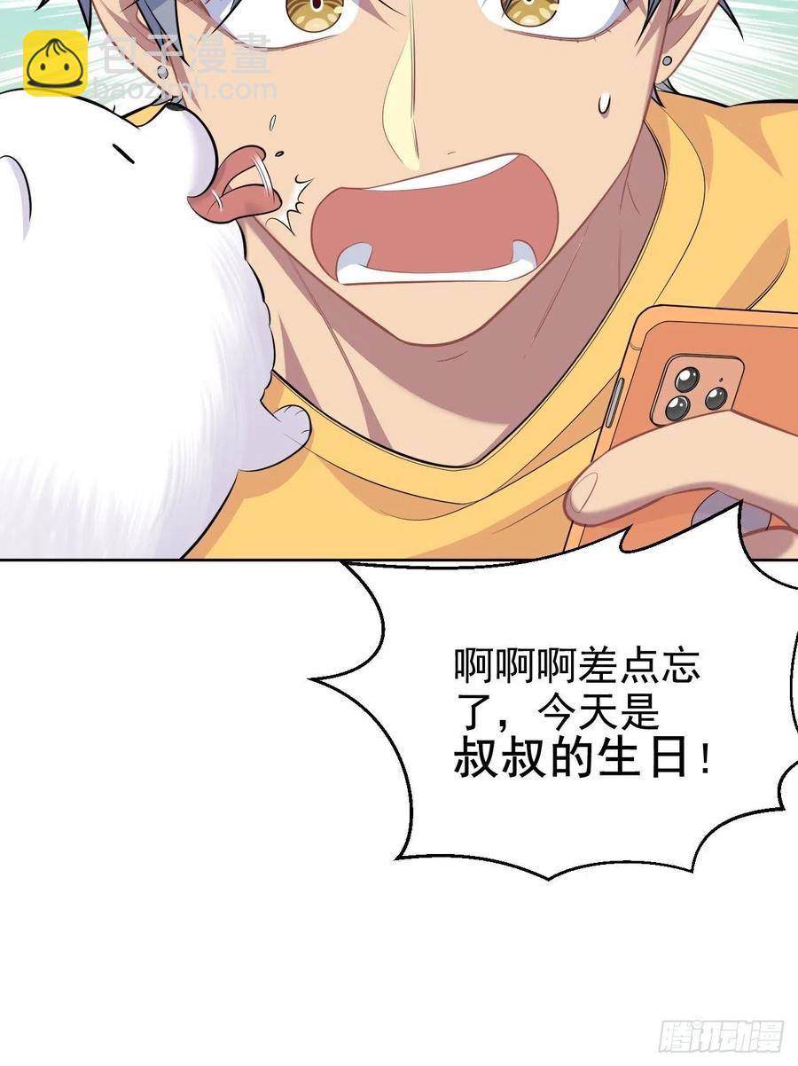 《岳父大人是老婆》102.梦中越界 第44页