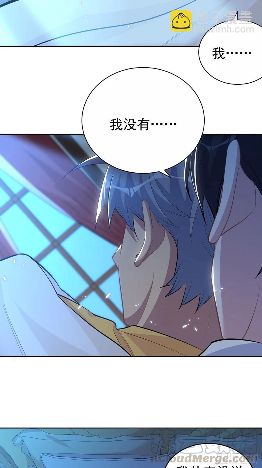 《岳父大人是老婆》102.梦中越界 第4页