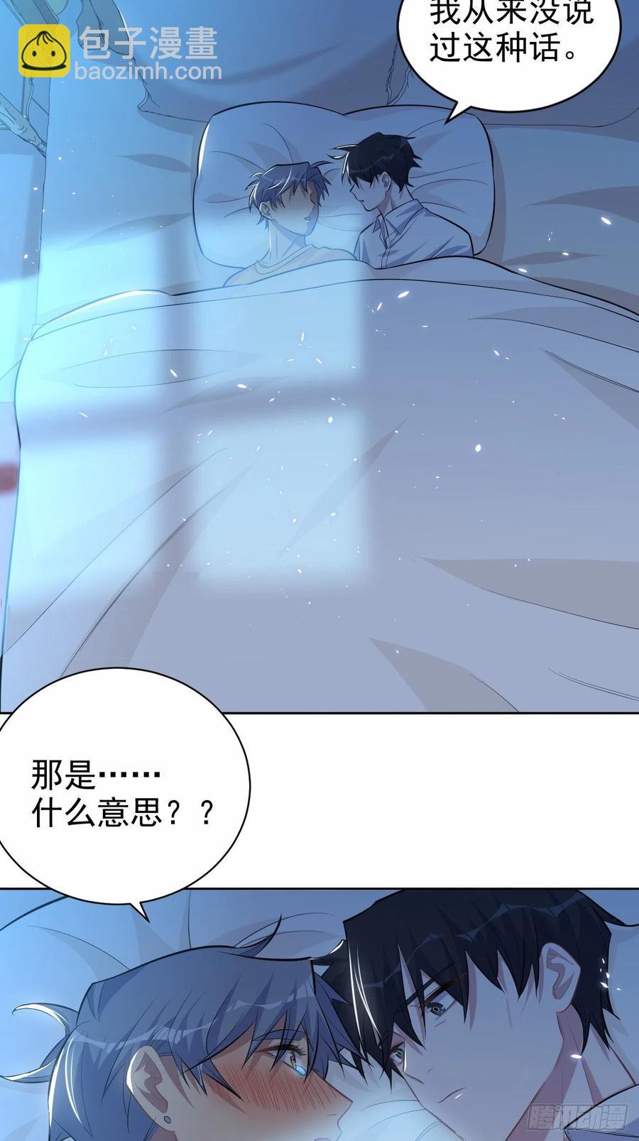 《岳父大人是老婆》102.梦中越界 第5页