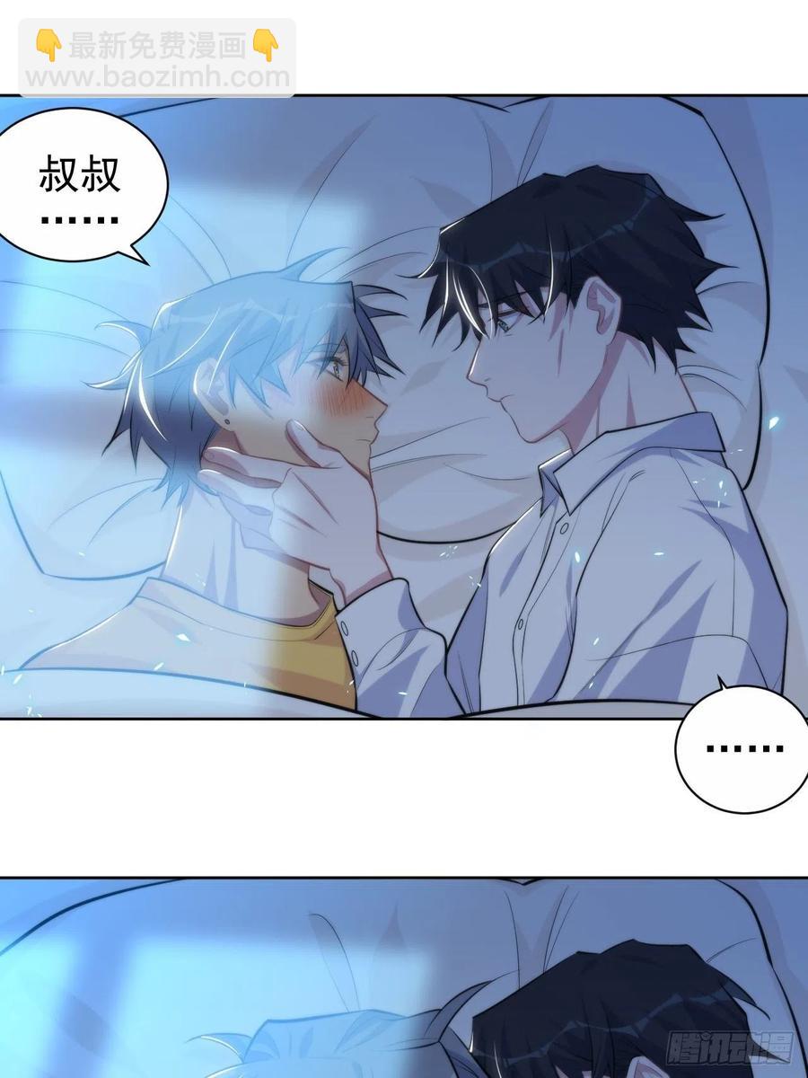 《岳父大人是老婆》102.梦中越界 第8页
