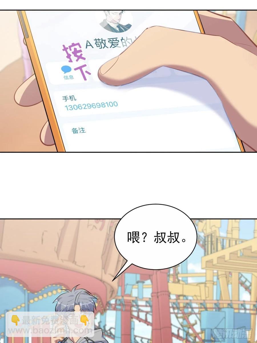 《岳父大人是老婆》104.求救电话 第10页