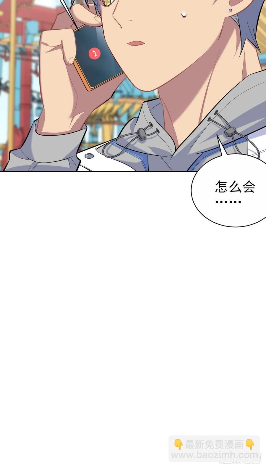 《岳父大人是老婆》104.求救电话 第14页