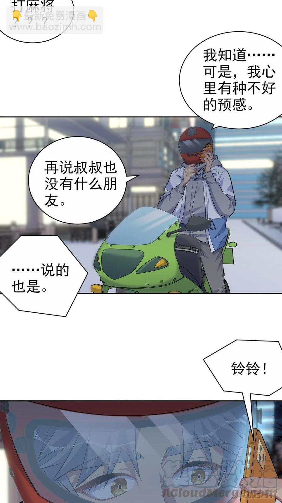 《岳父大人是老婆》104.求救电话 第25页