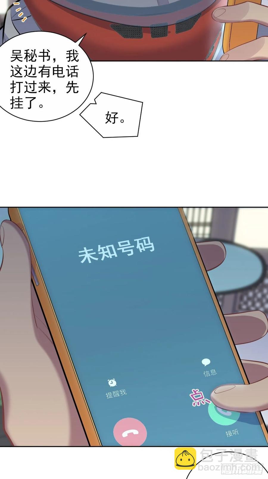 《岳父大人是老婆》104.求救电话 第26页