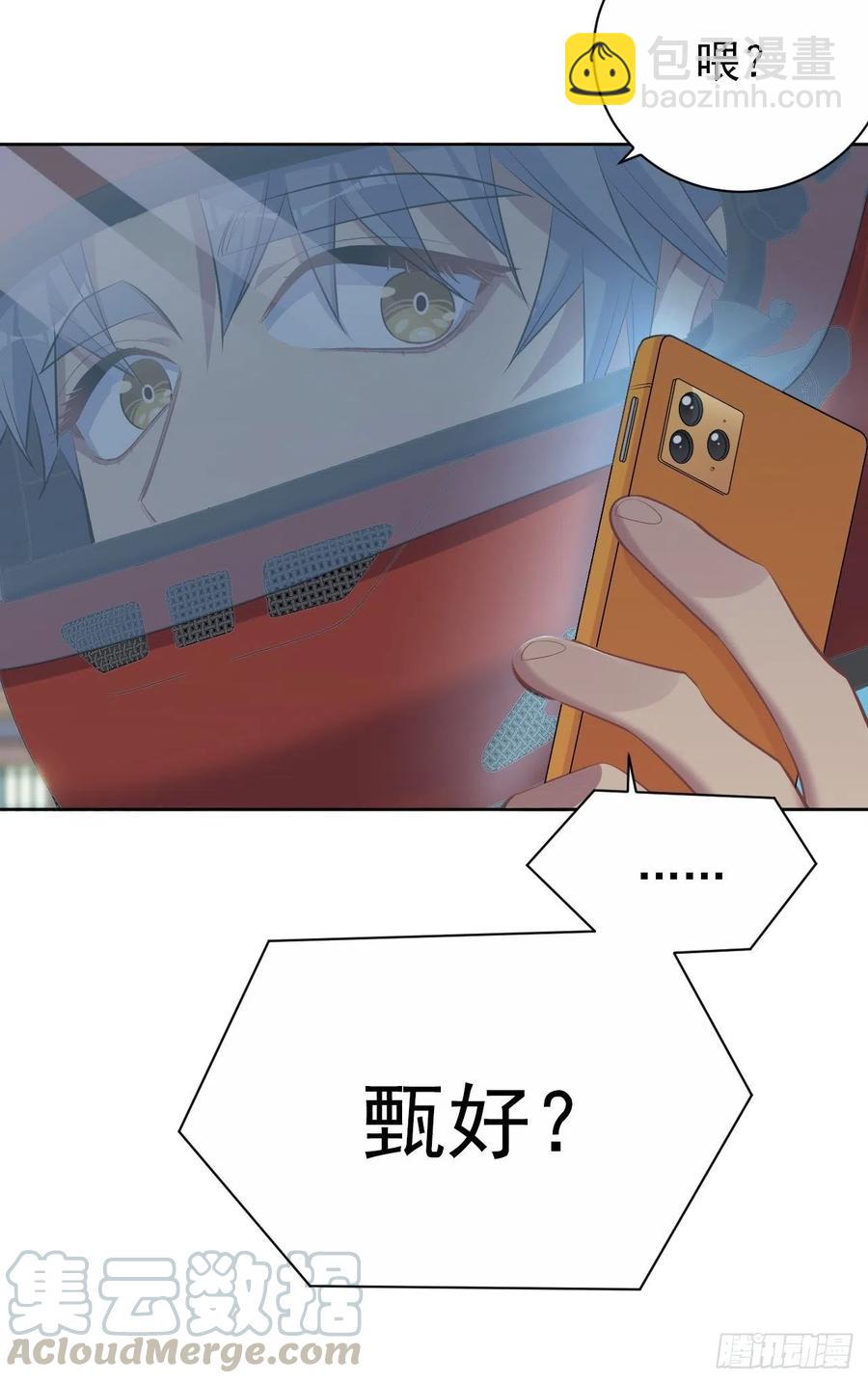 《岳父大人是老婆》104.求救电话 第27页