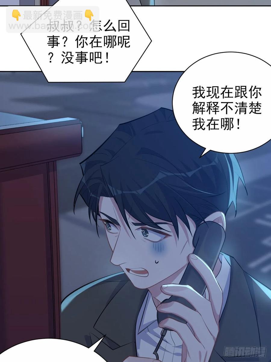 《岳父大人是老婆》104.求救电话 第30页