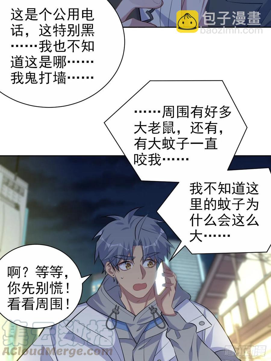 《岳父大人是老婆》104.求救电话 第31页