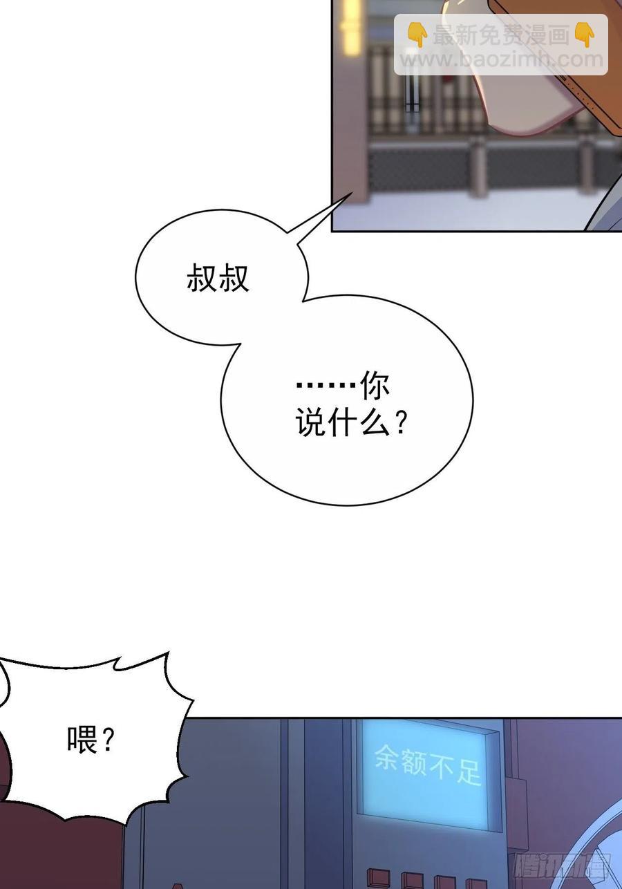 《岳父大人是老婆》104.求救电话 第36页