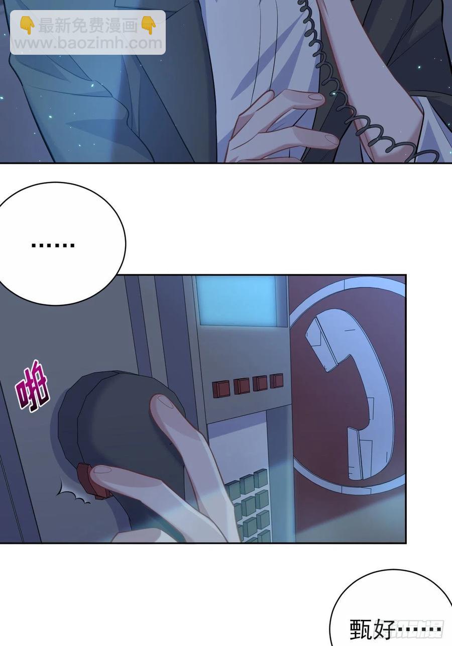 《岳父大人是老婆》104.求救电话 第38页