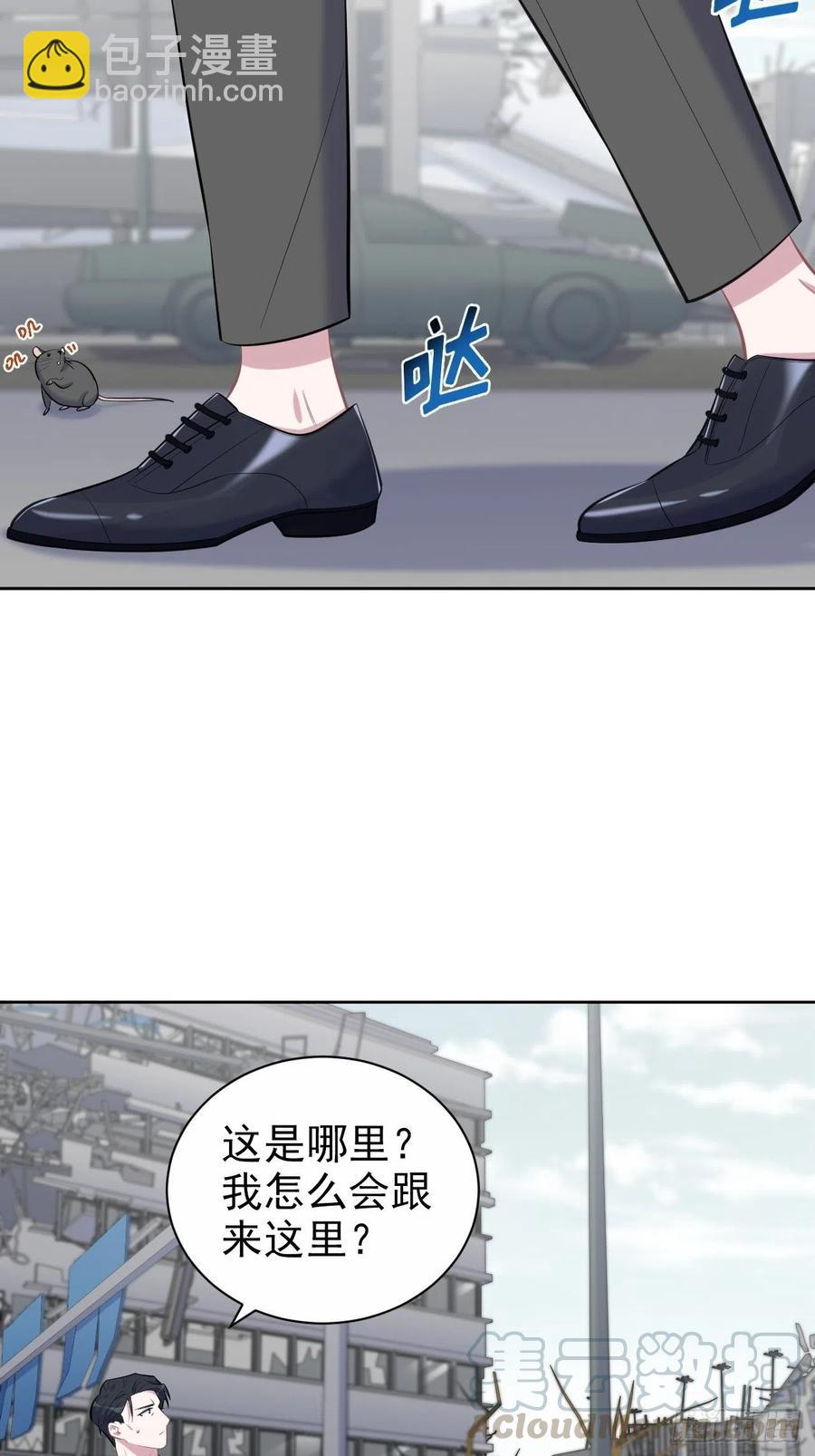 《岳父大人是老婆》104.求救电话 第3页