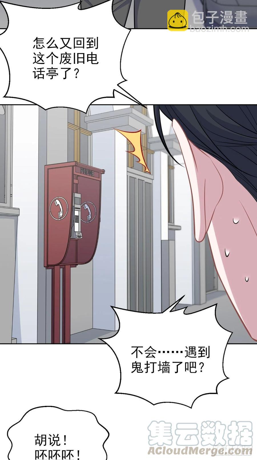 《岳父大人是老婆》104.求救电话 第5页