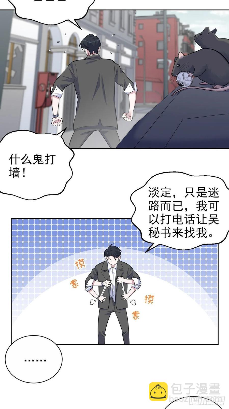 《岳父大人是老婆》104.求救电话 第6页