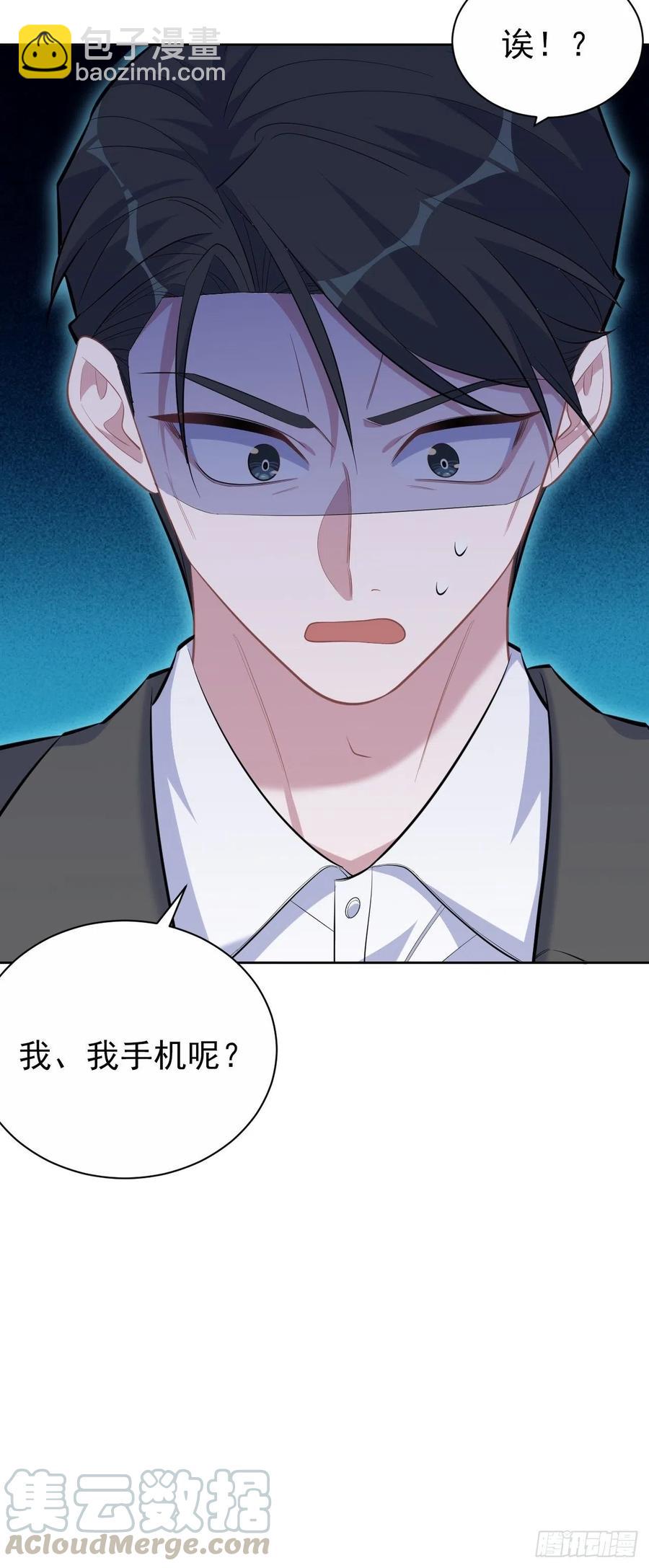 《岳父大人是老婆》104.求救电话 第7页